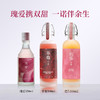 【瑰爱携双甜】糯言MIJOOO草莓米酒500ml+芭乐米酒500ml+瑰爱350ml 商品缩略图0