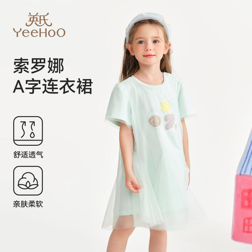【英氏】【索罗娜网纱】【90-130】女童夏季亲肤连衣裙 商品图3