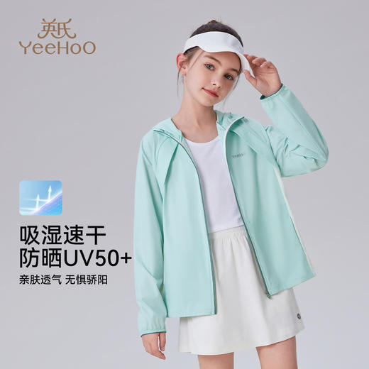 【英氏】【140-175】男女童夏季速干防晒衣薄款 商品图0