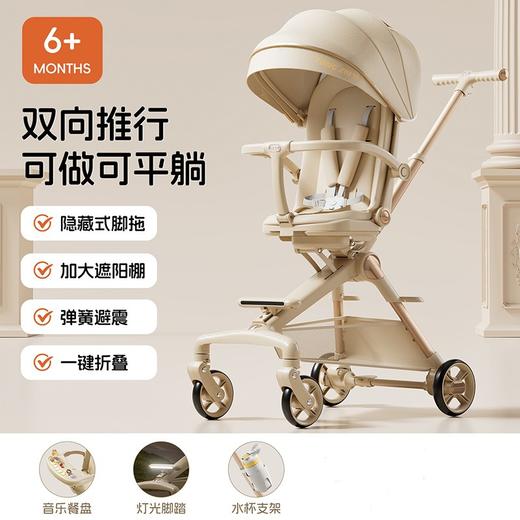 360°全景新升级儿童遛娃神器 轻便双向一键折叠高景观推车 男女宝可坐躺溜娃折叠车 婴儿手推车 商品图1