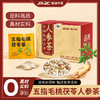 五指毛桃茯苓茶祛健炒熟赤脾小豆湿养生茶包泡水 10g*20袋/盒 商品缩略图0