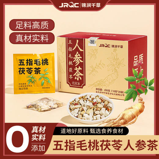 五指毛桃茯苓茶祛健炒熟赤脾小豆湿养生茶包泡水 10g*20袋/盒 商品图0