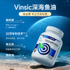 【品牌直供】蓝帽Vinsic文斯可VitalOmega牌鱼油软胶囊60粒 商品缩略图2