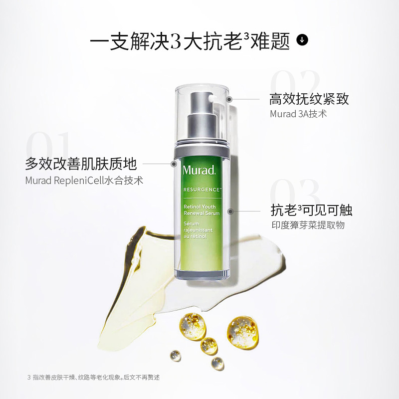 【均瑶好物专属】慕拉得早C晚A，A醇精华、A醇晚霜、 VC日霜  三月限时活动送小样便携装