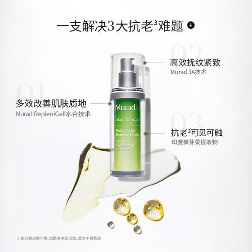 【均瑶好物专属】慕拉得早C晚A，A醇精华、A醇晚霜、 VC日霜  三月限时活动送小样便携装 商品图0