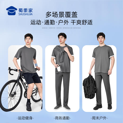 【空气桥吸湿速干插肩袖短袖T恤】凉感圆领通勤短袖T恤运动透气半袖打底衫TZ608 商品图5