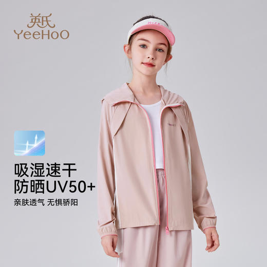 【英氏】【140-175】男女童夏季速干防晒衣薄款 商品图2