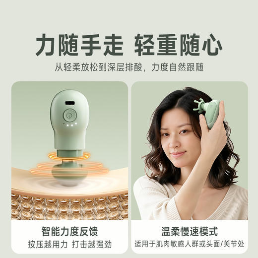 科爱元素玉石筋膜枪丨金丝玉按摩 压力感应自动调整捶打 商品图4