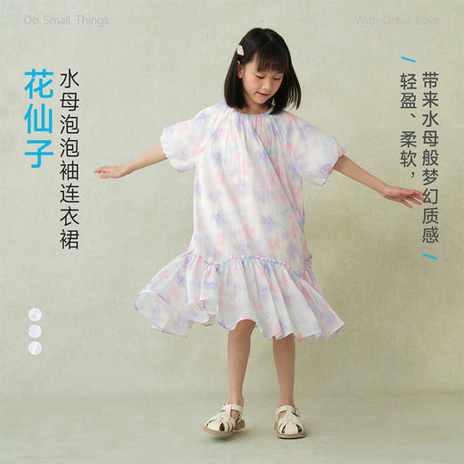 allblu幼岚【花仙子泡泡袖连衣裙】儿童连衣裙26夏新品女童轻盈 商品图0