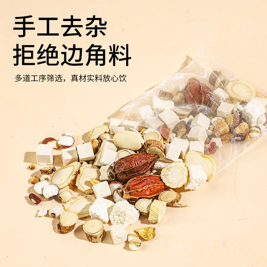 五指毛桃茯苓茶祛健炒熟赤脾小豆湿养生茶包泡水 10g*20袋/盒 商品图1