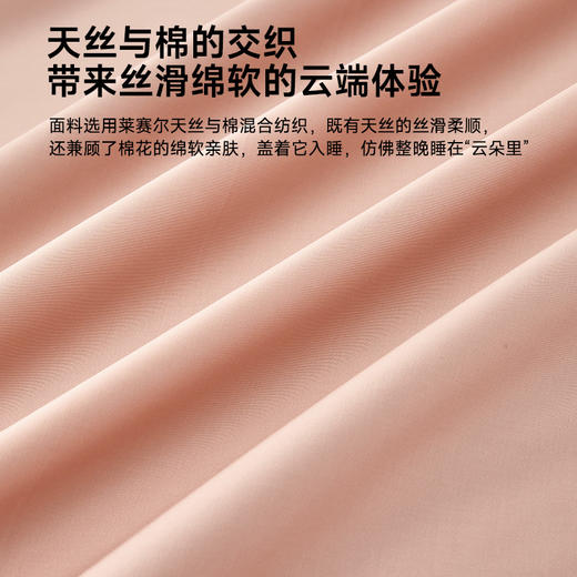 超柔天丝棉素色拆件(白桃粉) 商品图2