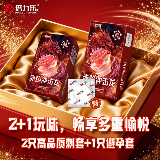 倍力乐避孕套螺纹大颗粒带刺赤焰冲击龙安全套用品情趣男用 商品图2