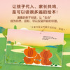 我爱你到地老天荒 韩梅梅著 大灯绘 绘本 商品缩略图5