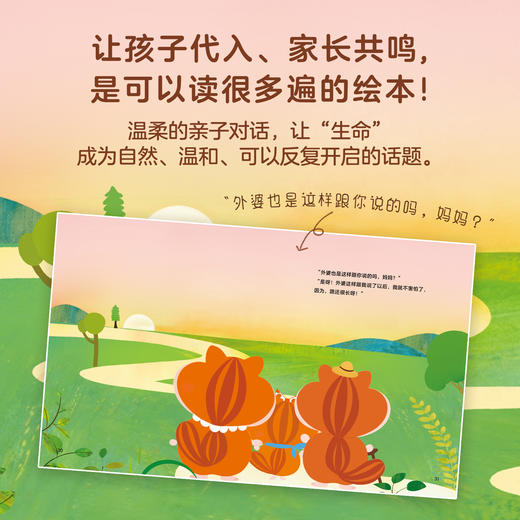 我爱你到地老天荒 韩梅梅著 大灯绘 绘本 商品图5