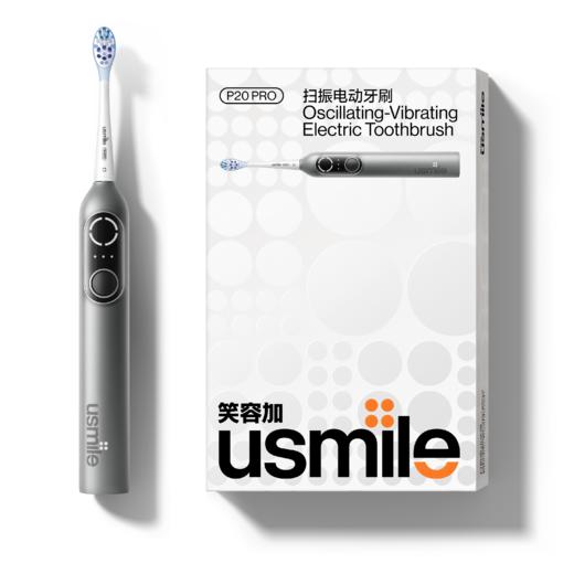 【积分兑换】usmile笑容加智能电动牙刷 P20PRO 商品图0
