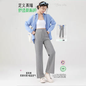 舒适新标杆‼️【ConfidentGoose 莱感直筒平衡裤】柔滑亲肤 舒适透气 微压无缝腰封工艺 收窄腿宽 不臃肿 显高显瘦显腿长 四维版型 有颜更有型