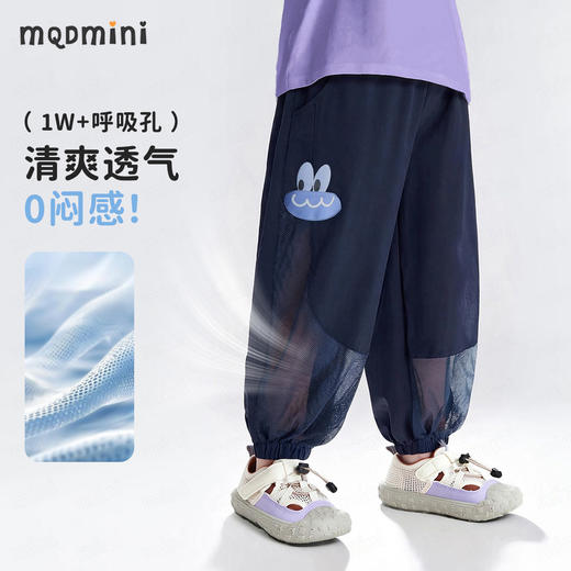【90-140】【MQDmini】男童夏季网眼防蚊裤 商品图5