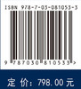 中国植被志·第一卷·第一册·落叶松林 9787030810533 商品缩略图4