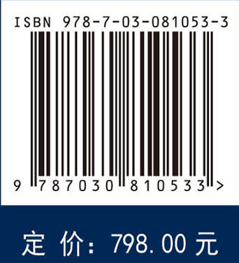 中国植被志·第一卷·第一册·落叶松林 9787030810533 商品图4