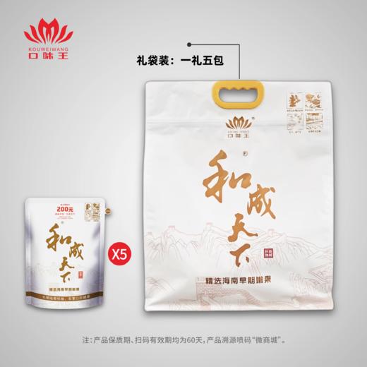 【买10送1】200元和成天下尊享和成高端槟榔 海南嫩青果 官方正品 可扫码中积分 商品图2