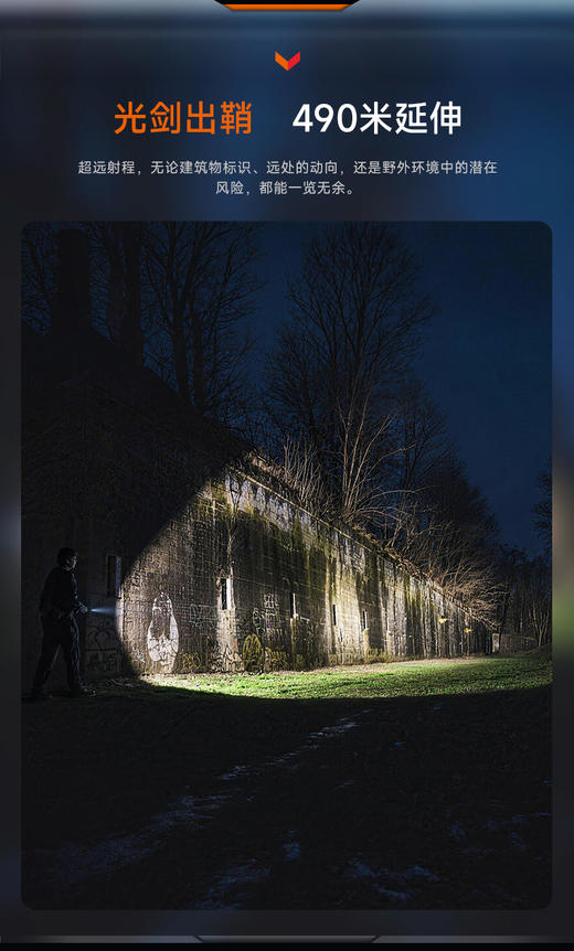 FENIX菲尼克斯TK15R强光充电户外远射徒步巡逻智能光感战术手电筒 商品图5