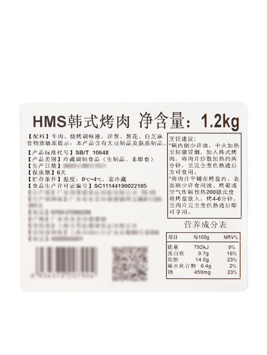 MM 山姆 韩式烤肉 1.2kg 商品图5