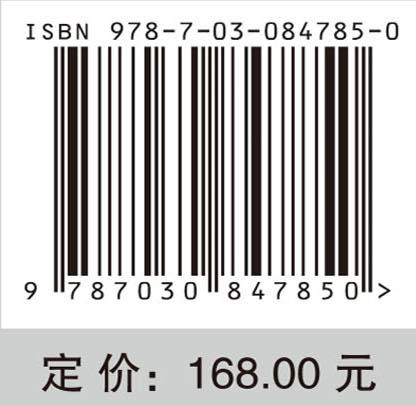 跨断层桥梁抗震动力分析 贾宏宇等 9787030847850 商品图4