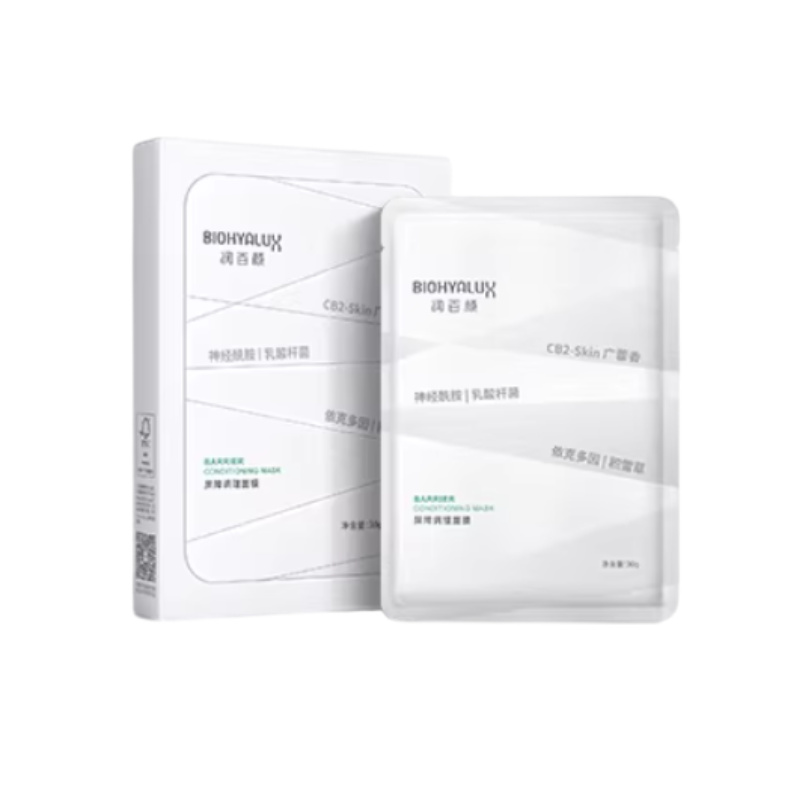 【面膜】润百颜屏障调理面膜 （白纱布面膜2.0版）5片/盒