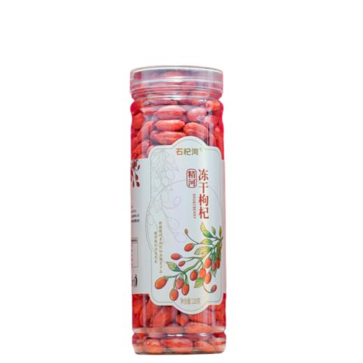 精河枸杞·石杞河锁鲜冻干枸杞110g  酥脆口感 商品图0