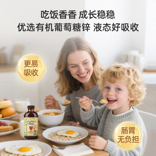 ChildLife童年时光多维锌儿童婴幼儿复合维生素补维B族 商品图2