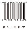 国家大学生学情发展规律研究 史秋衡 孙昕妍 9787030836564 商品缩略图4