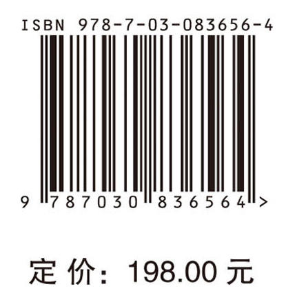 国家大学生学情发展规律研究 史秋衡 孙昕妍 9787030836564 商品图4