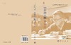 华罗庚文集：数论卷II 9787030272294 商品缩略图3