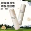 【25+抗皱】PMPM新白松露精华乳100g补水保湿紧致提亮肤色改善暗沉送妈妈女生礼物 商品缩略图3