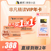 【轻轻松松 把书听懂】帆书樊登读书买1年送1年 直接到账2年 商品缩略图1