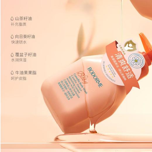 贝德美 绿山茶沐浴露335ml 商品图2