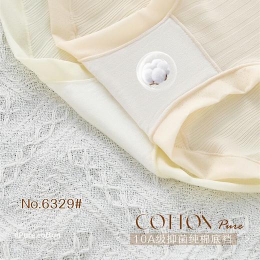 JHNY-6329#  【1条】低腰冰丝裸感轻薄舒适亲肤女士内裤10A纯棉抗菌底裆 商品图3