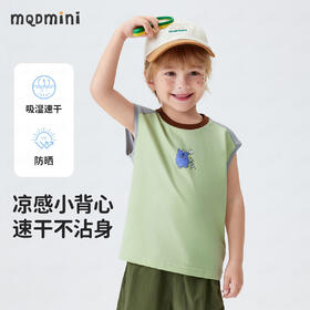 【10A抑菌】【90-140】【MQDmini】男童夏季背心凉感无袖T恤