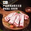 MM 山姆 澳洲冰鲜羔羊排 900g+赠红焖汤包300g 商品缩略图2