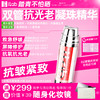 iLab艾莱博双管抗光老精华霜(多肽凝珠胶原)抗皱紧致/抗氧抗糖 商品缩略图0