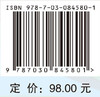 中西医比较医学 何清湖 9787030845801 商品缩略图4