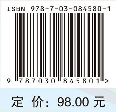 中西医比较医学 何清湖 9787030845801 商品图4