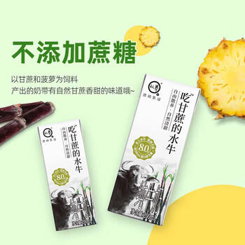 认养吃甘蔗的水牛奶 儿童学生早餐奶 全脂纯牛奶 200mL*10盒 送礼礼盒 /水饮冲调 /常温奶 /基础牛奶 商品图7