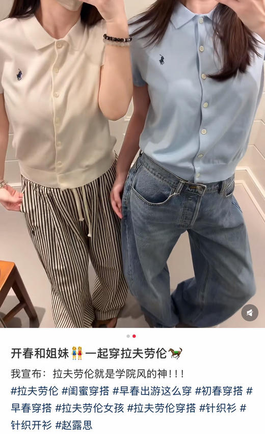 爆单！不接急单！𝟐𝟔新款拉夫匹马棉短袖针织开衫！10-15天发货！ 商品图7