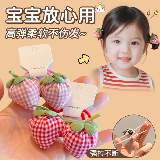 「9.9到手！森系甜美」新款儿童彩色草莓头绳弹力不伤发小皮筋宝宝可爱发圈时尚饰品 商品图3