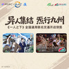 【预售】上海公共交通卡 《一人之下》全国通用交通卡  7月发货 商品缩略图4