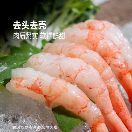MM 山姆 北极甜虾 196g（98g*2） 商品图5