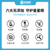 【草本明目贴】急救眼疲劳的护眼神器！100%道地草本配方，医用级亲肤凝胶，清凉渗透！眼干、酸胀、模糊均适配，无年龄限制守护清晰！【娃速好-X】 商品缩略图3