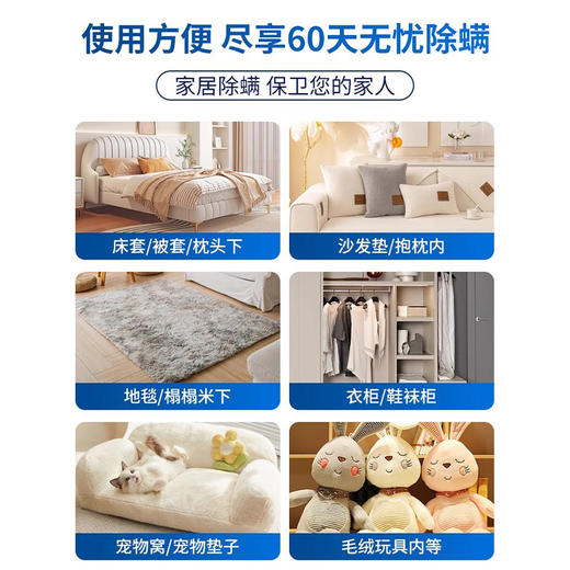 植物草本祛螨包 10袋/盒*3 商品图4