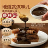 蔡林记良品铺子风味黑芝麻酱素毛肚魔芋爽夜宵解馋零食 商品缩略图3